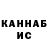 Кетамин VHQ Danik Kutuzov