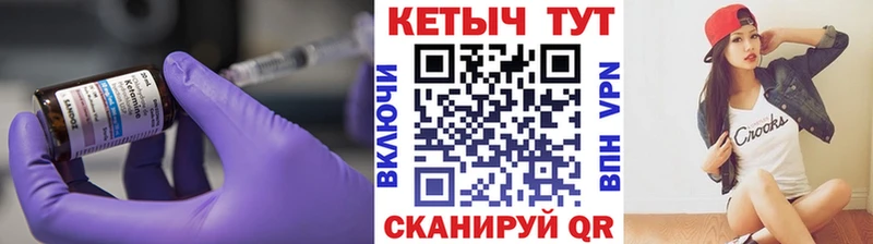 КЕТАМИН ketamine Новодвинск